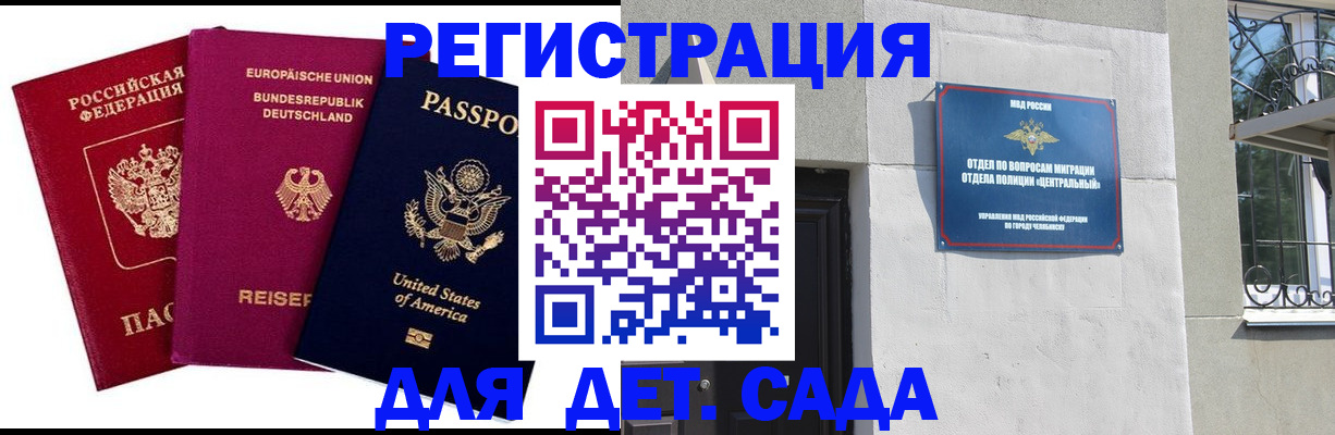 прописка поиск в Знаменске